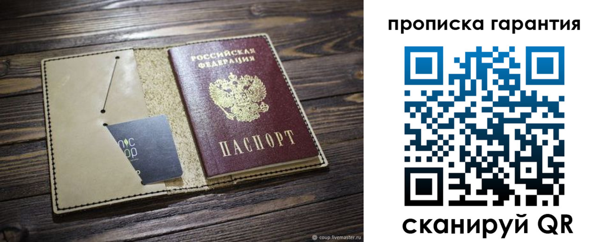 где прописаться в Охе