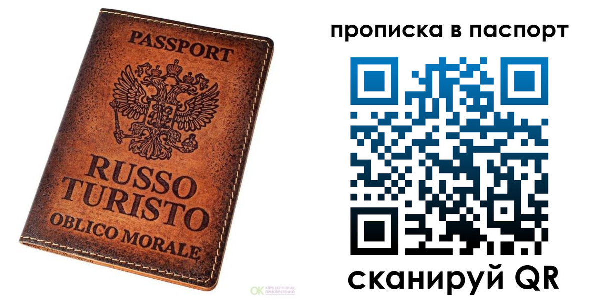 прописка для кредита в Охе