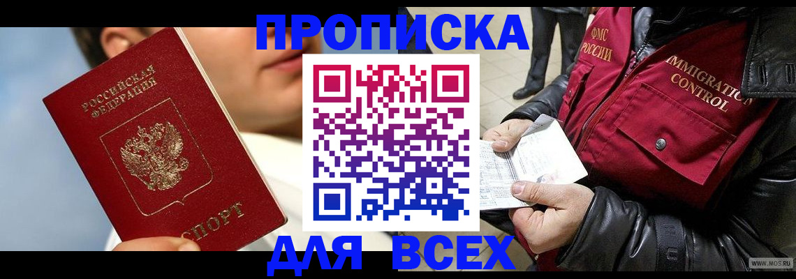 временная регистрация законно в Охе
