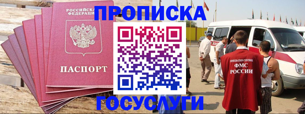 временная регистрация 2025 в Охе