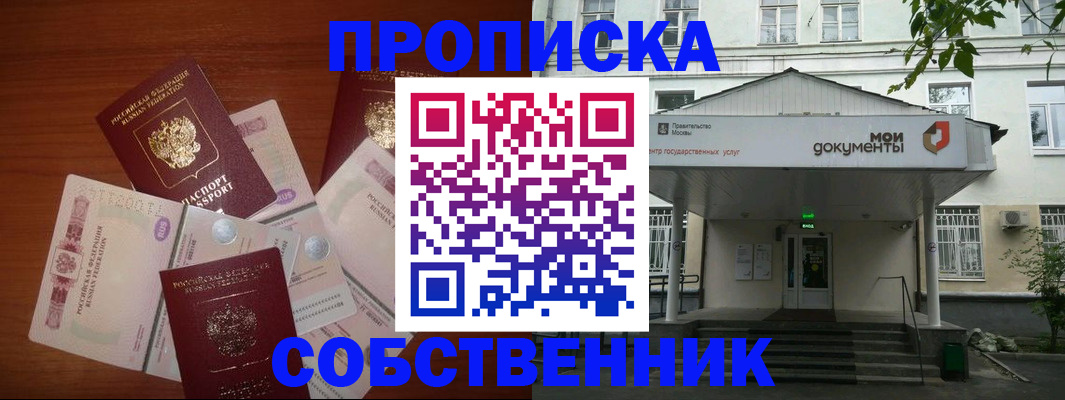 прописка для военкомата в Охе