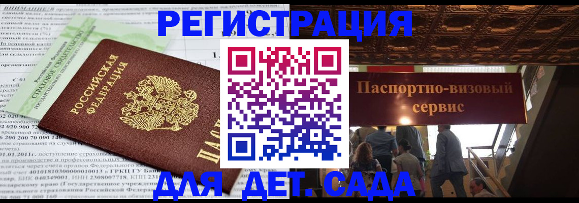прописка гарантия в Охе