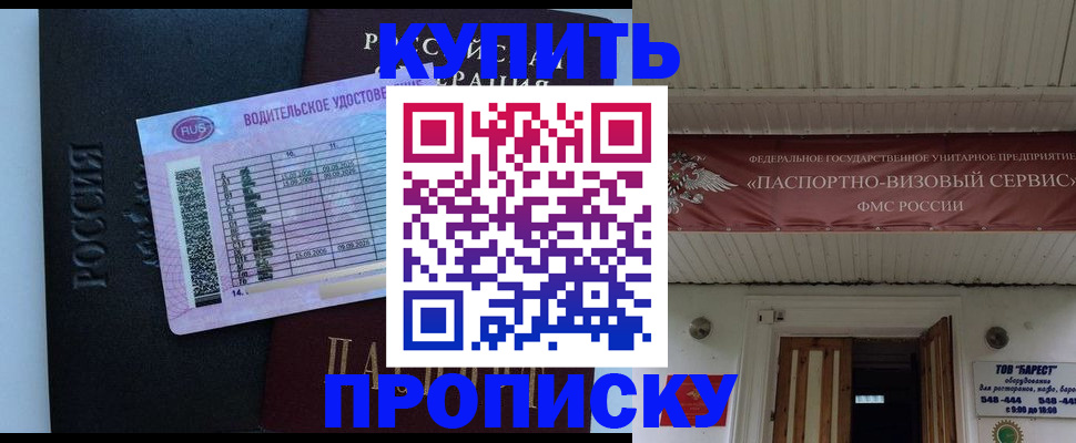 временная регистрация поиск в Охе