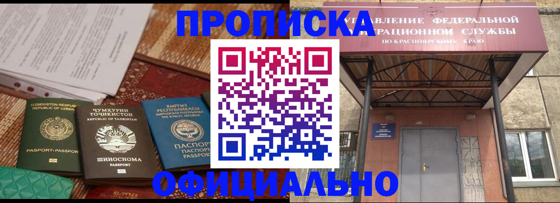 прописка иностранных граждан в Охе