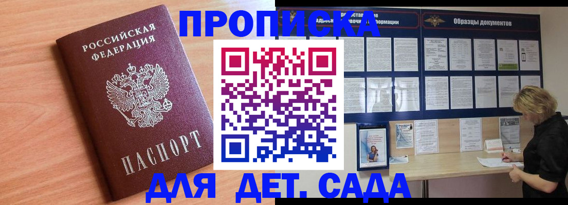 прописка от собственника в Охе